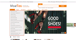 Desktop Screenshot of moetao.com