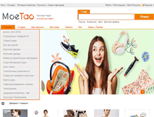 Tablet Screenshot of moetao.com